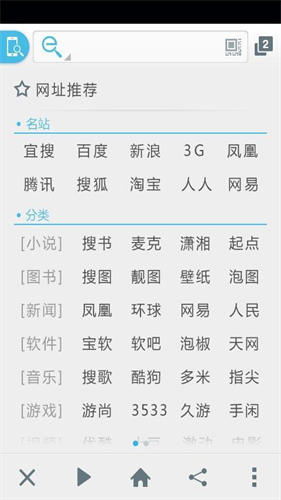 宜搜搜索