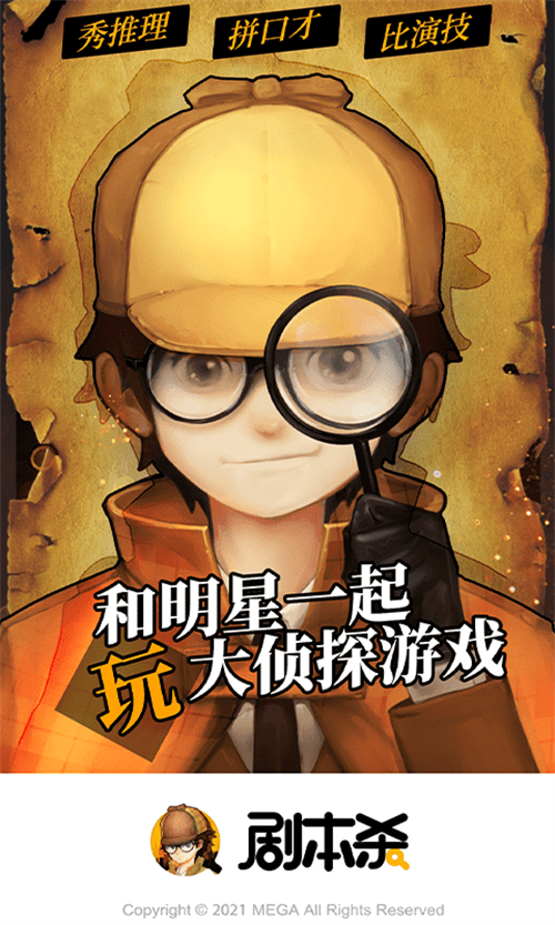 剧本君app 2.4.6最新版