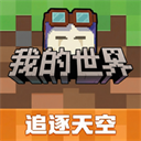 我的世界0.10.0