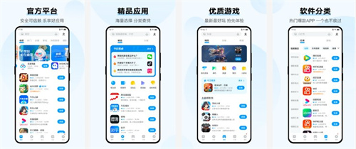 vivo应用中心
