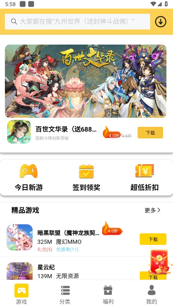 五方手游 1.0.0安卓版