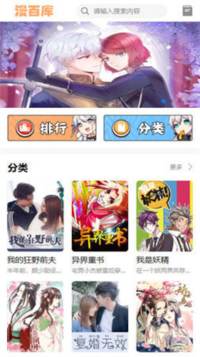 漫百库