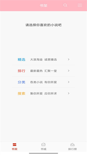 笔趣阁无广告纯净版蓝色版