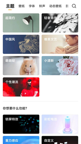 小米主题壁纸国际版