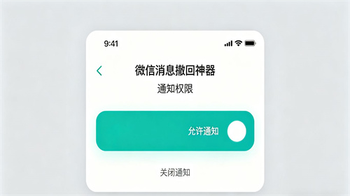 微信超时撤回神器