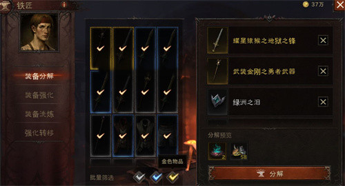 暗黑破坏神不朽