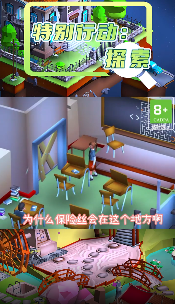 特别行动探索手游 特别行动探索手游