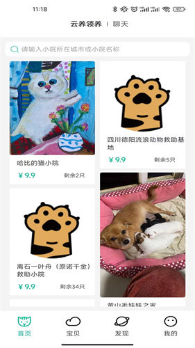 握爪app