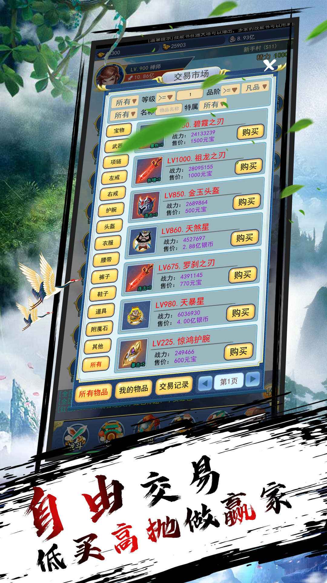异次元挂机游戏