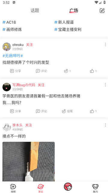 Acfun情缘版