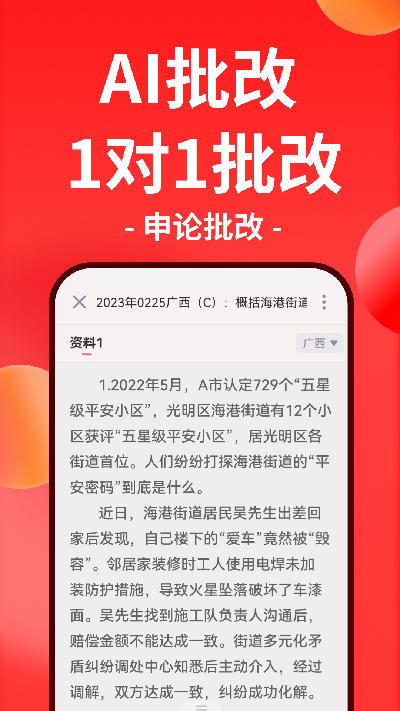 华图在线