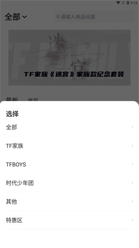 时代峰峻fanclub安卓版