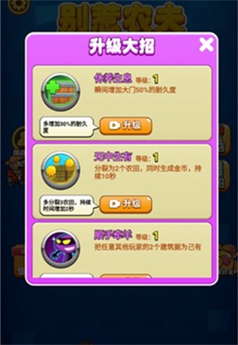别惹农夫2026年最新版本