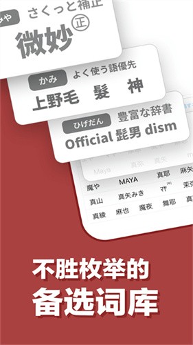 日文输入法
