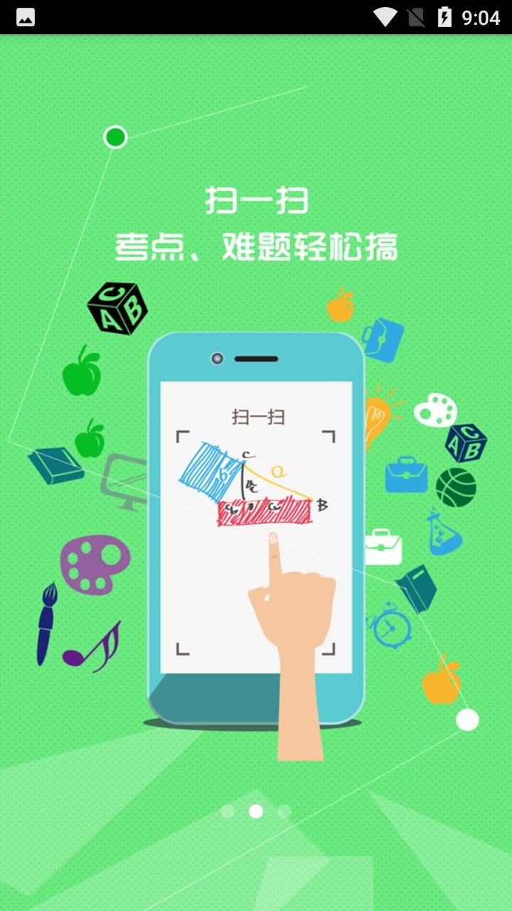 七彩课堂