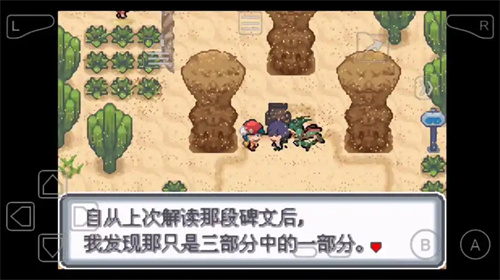 口袋妖怪白金中文版
