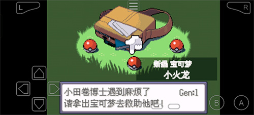 口袋妖怪传说绿宝石1.6.0