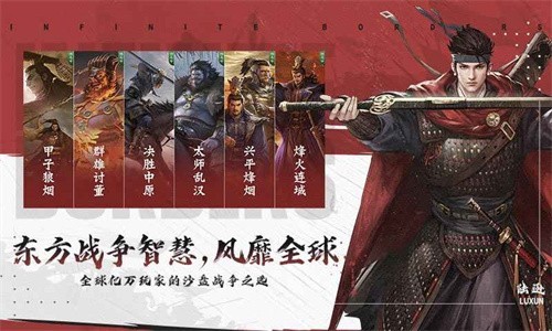 率土之滨官服