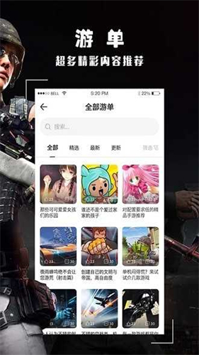 跑跑酷游戏盒子