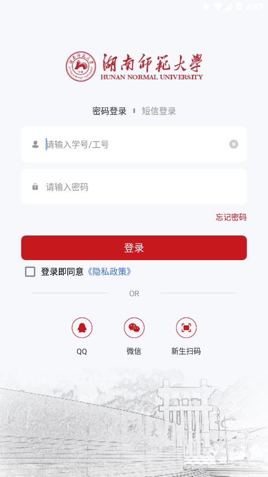 湖南师范大学 湖南师范大学