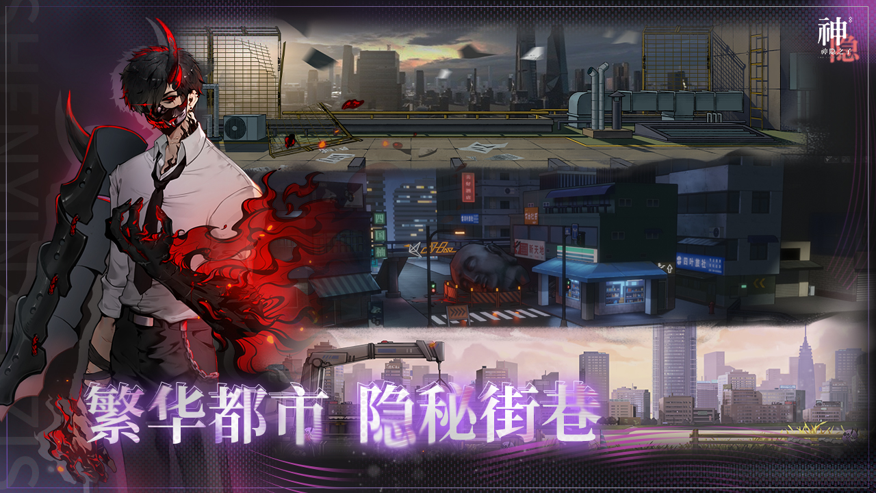 神隐之子最新版 1.2.2中文版