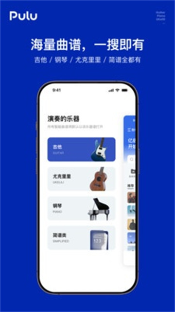 Pulu曲谱