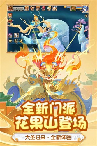 梦幻西游手游oppo版本