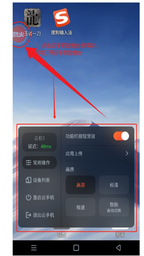烈火云手机