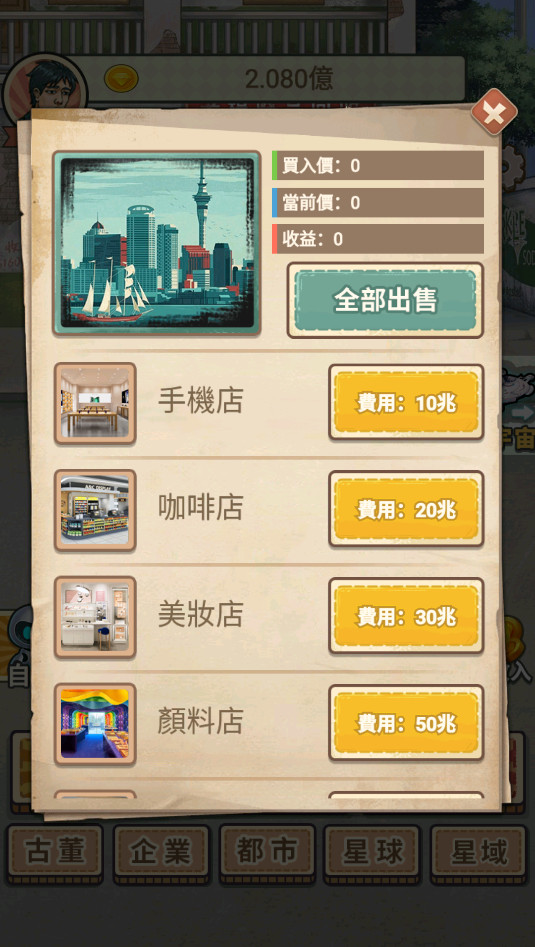 破烂之王破解版免广告