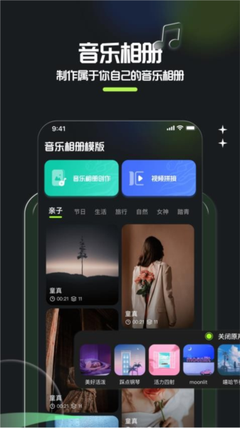 软件内容配图1