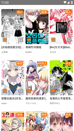 JM漫画