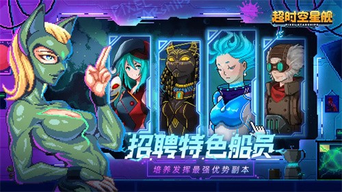 超时空星舰手机版