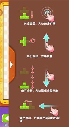 俄罗斯方块