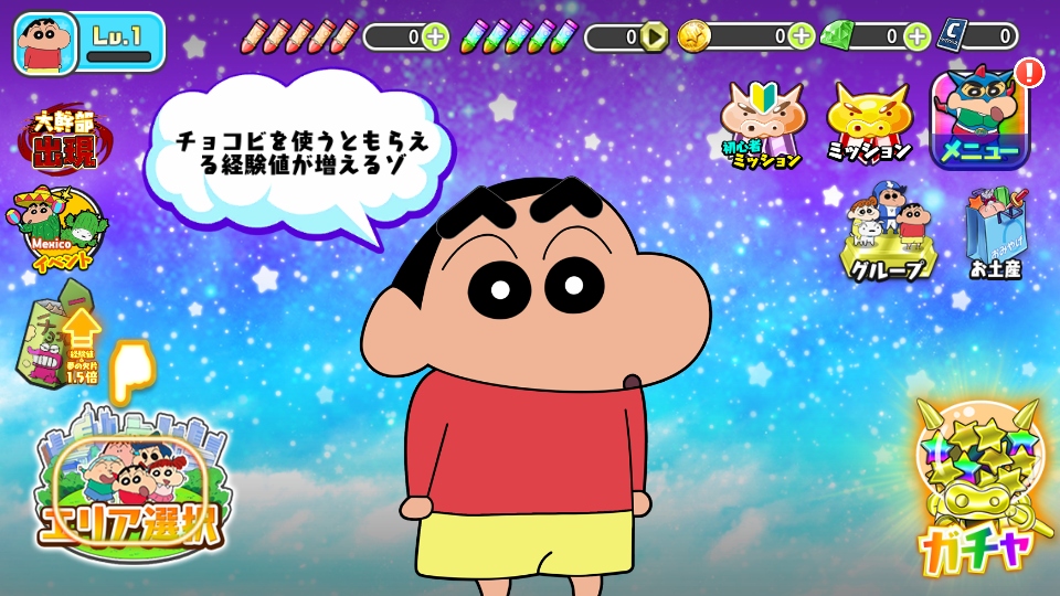 蜡笔小新对决梦幻春日部大会战日版 1.0.20安卓版