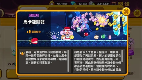 跑跑姜饼人最新版本2026