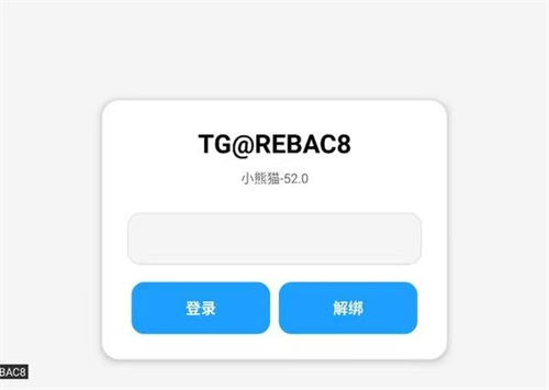 超自然行动组小熊猫辅助器