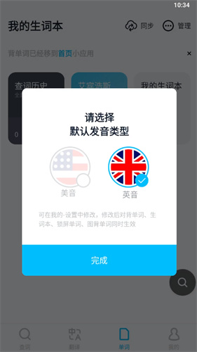 金山词霸翻译