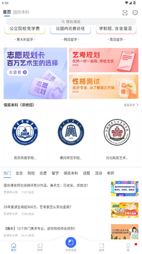 艺术升