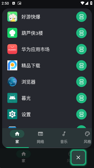 Bubble分屏