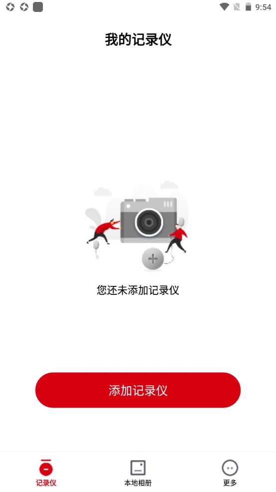 MOTOCAM摩托咖行app v1.0.16.231220安卓版