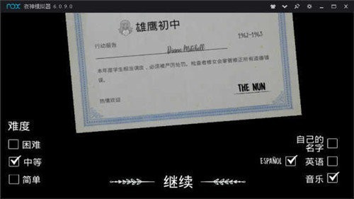 恐怖修女老版本