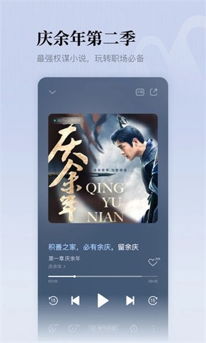 懒人畅听极速版