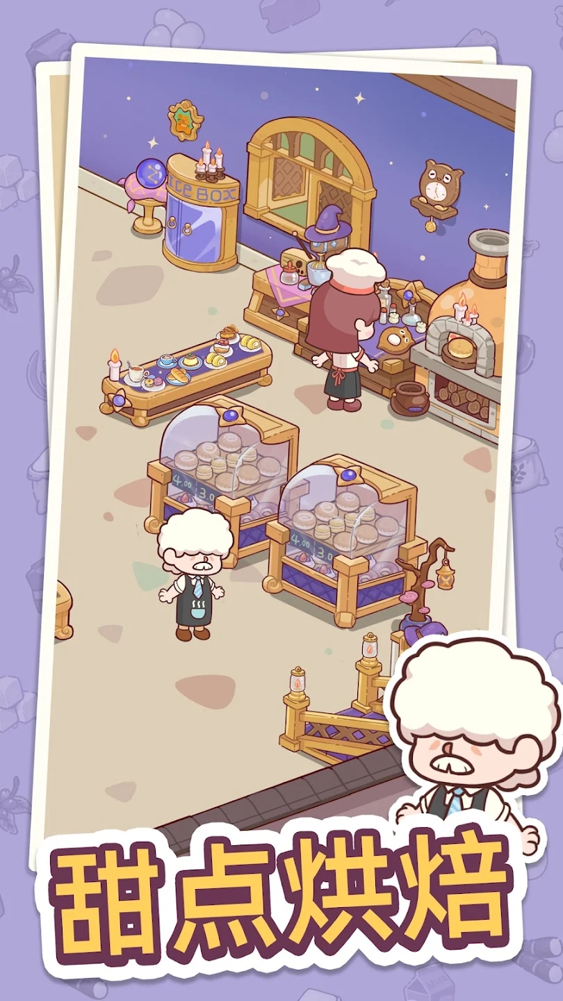 幸福甜点咖啡店最新版(Happy Dessert Cafe) 2.8.2安卓版