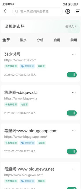 野果阅读新版