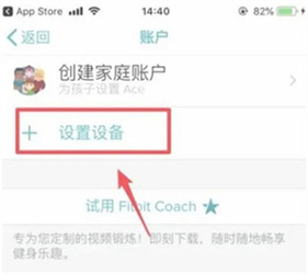 Fitbit手环