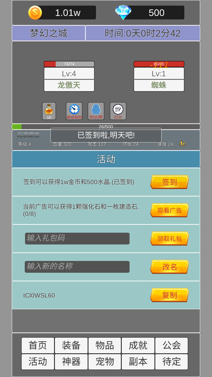 我在洪荒世界学斩神手游 3.0安卓版
