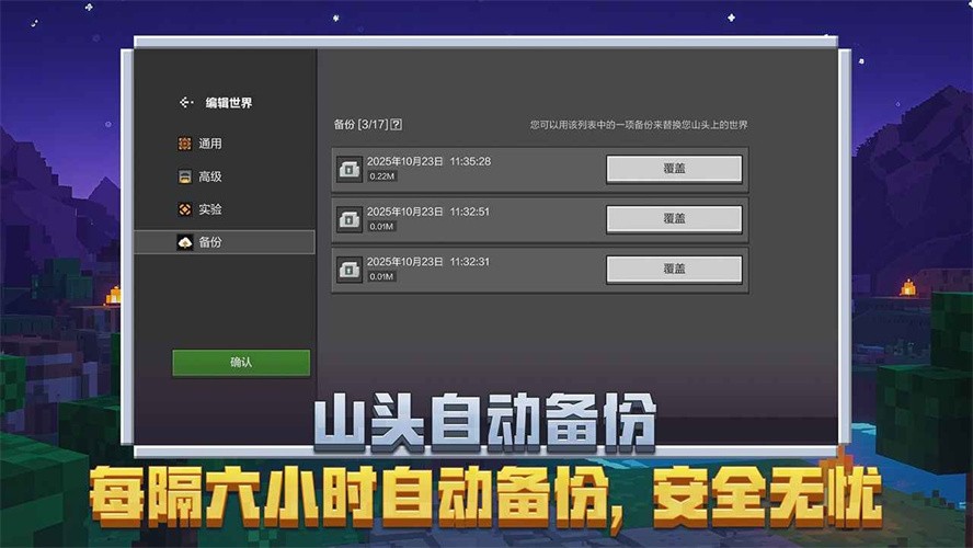 我的世界1.8.3