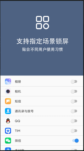 引力锁屏