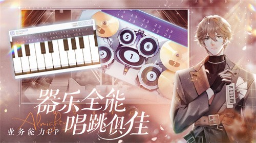 闪亮的你官服