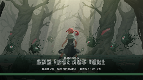 黎明前20分钟正式版
